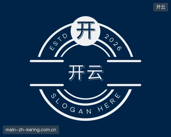 解读开云官方网站