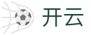 开云（KAIYUN）官方网站 - 中文版主站入口